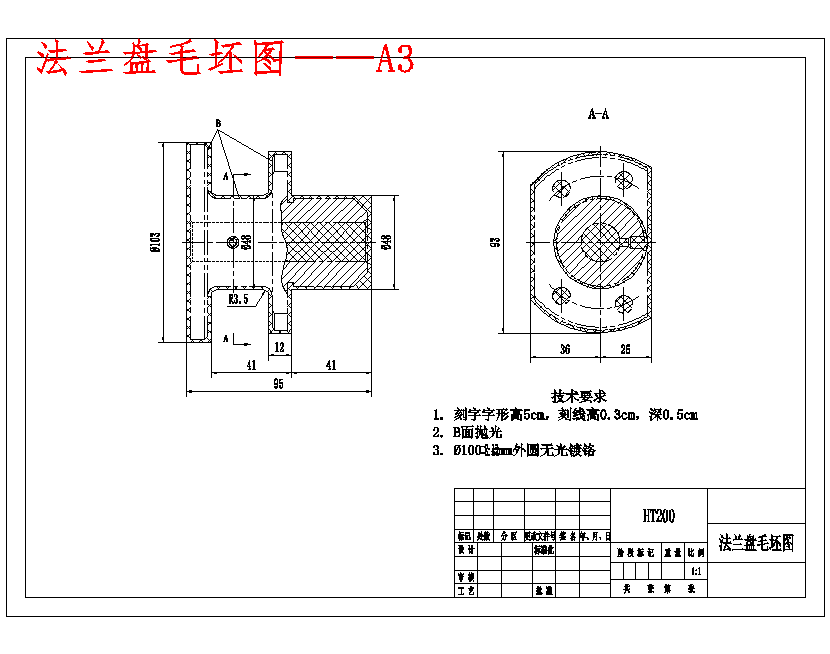 法兰盘831004的加工工艺规程及钻Φ3斜孔夹具设计含非标5张CAD图