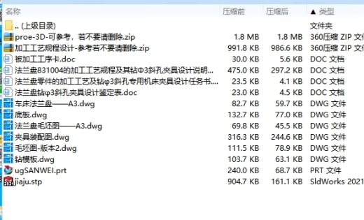 法兰盘831004的加工工艺规程及钻Φ3斜孔夹具设计含非标5张CAD图缩略图