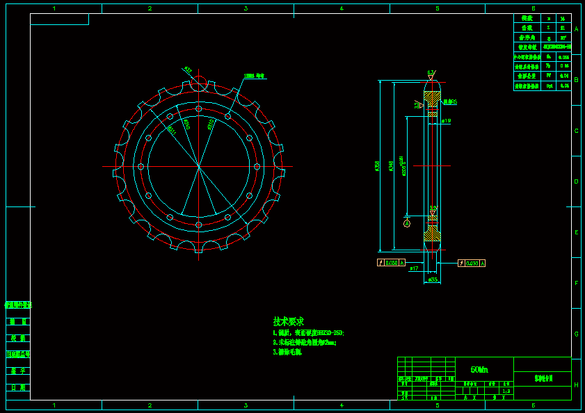 基于刀式矿土复合型链式开沟机的设计（论文+图纸）