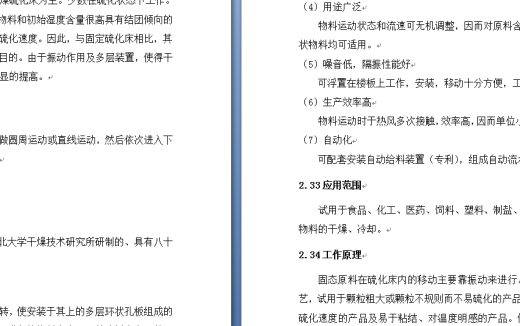 韩旭干燥机缩略图