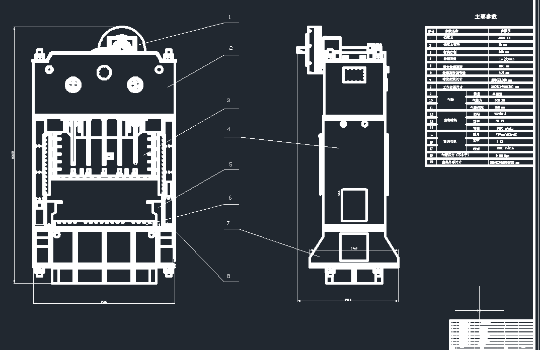 JH36-400机械压力机机身部分及其上横梁加工工艺的设计