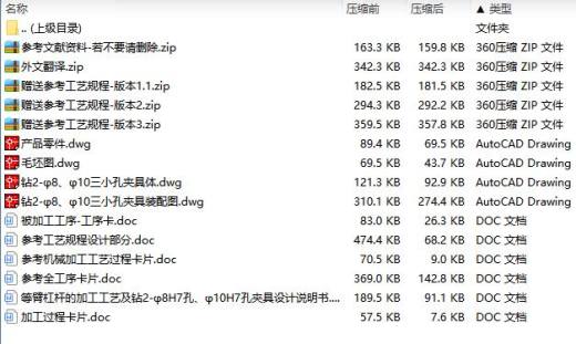 等臂杠杆的加工工艺及钻2-φ8H7、φ10H7三小孔夹具设计含4张CAD图缩略图