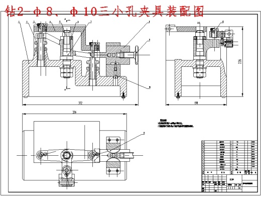 等臂杠杆的加工工艺及钻2-φ8H7、φ10H7三小孔夹具设计含4张CAD图缩略图