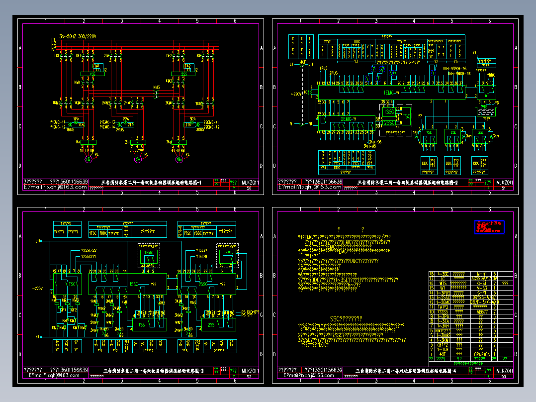 水泵、风机、双电源切换集成模块化控制装置电路图集