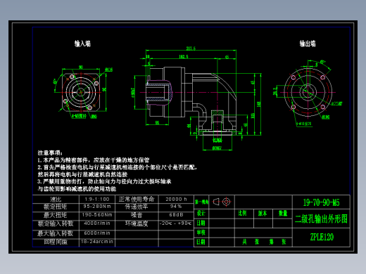 直齿孔ZPLE120-L2 19-70-90-M5.dwg