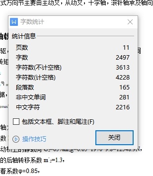 哈佛H6轿车万向传动装置设计含CAD图缩略图