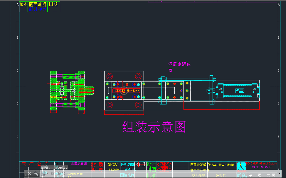 3MM管件冲孔模
