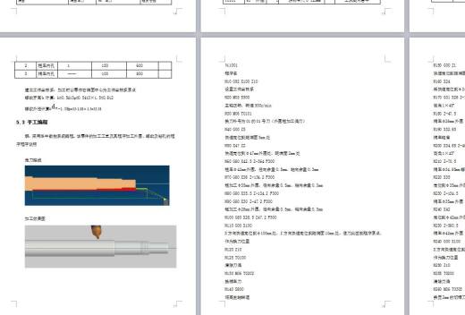 Q027-典型轴零件数控车削加工工艺及手工编程设计【UG】缩略图