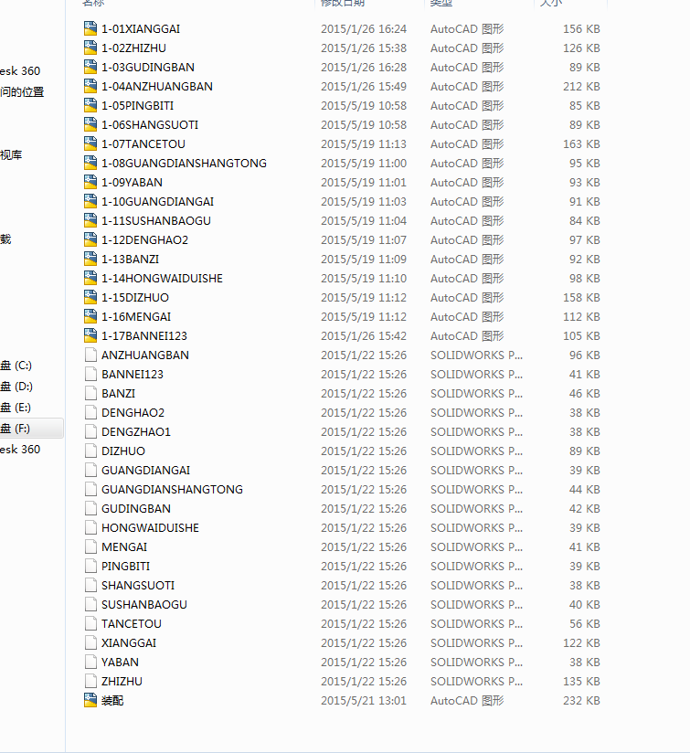行李包安检（cad+pro+说明书）