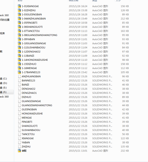 行李包安检（cad+pro+说明书）缩略图