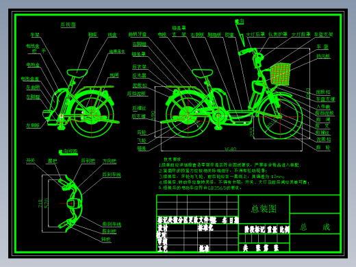 电动自行车CAD图纸和课程设计论文