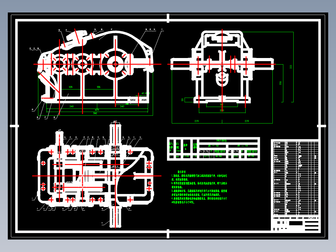 分流式二级圆柱齿轮减速器全套