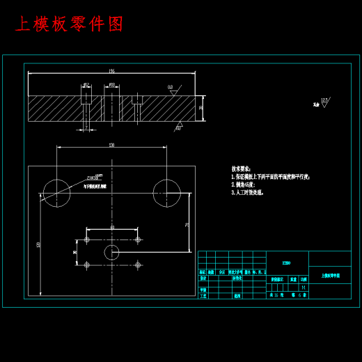 超厚板料冲孔冲压模具设计含16张CAD图缩略图