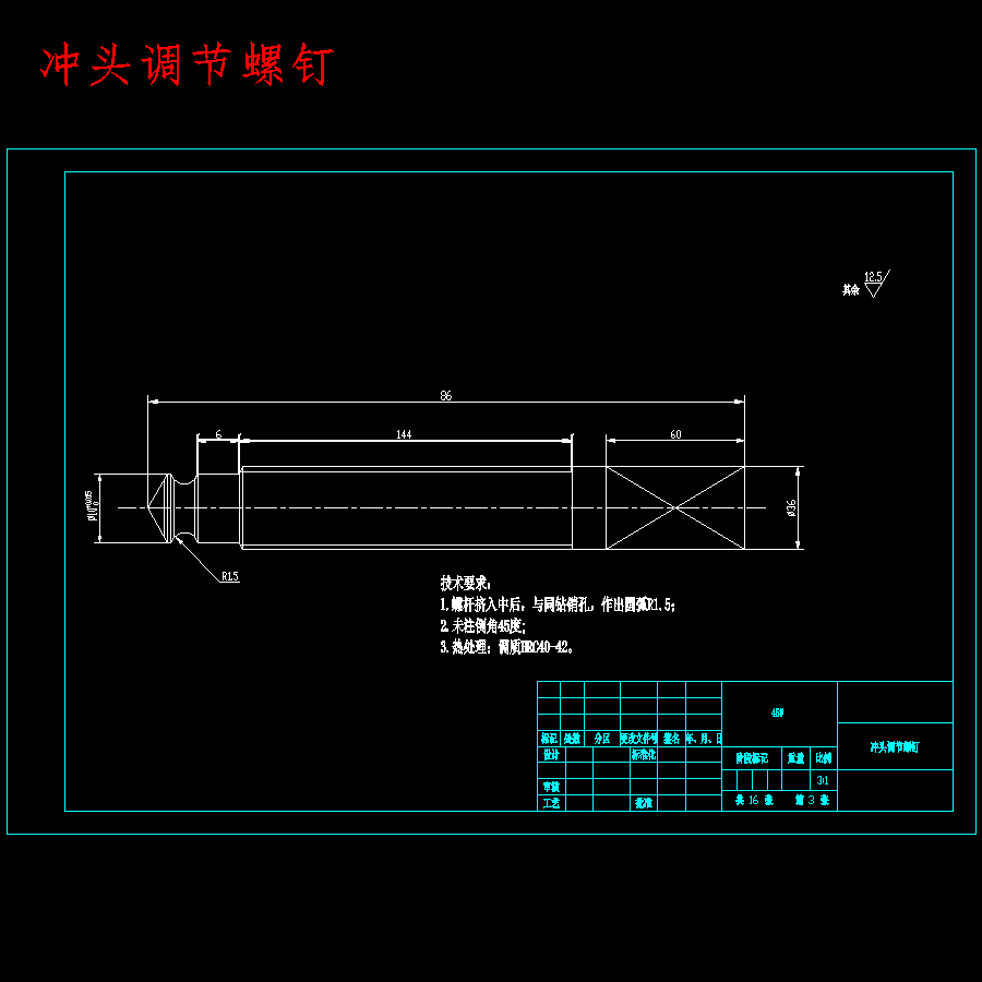 超厚板料冲孔冲压模具设计含16张CAD图