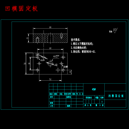 超厚板料冲孔冲压模具设计含16张CAD图缩略图