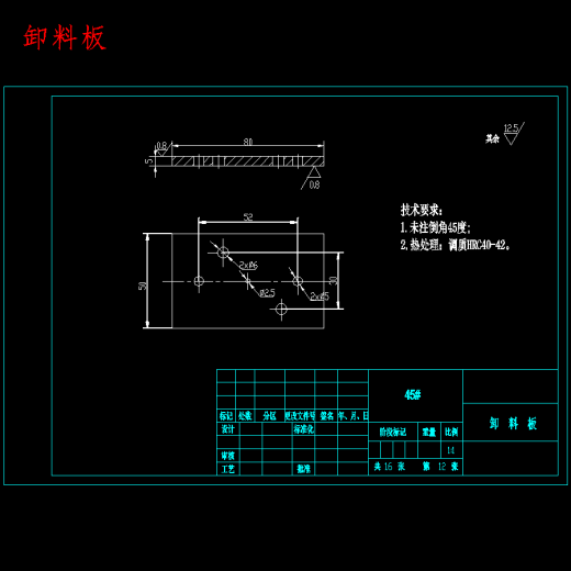 超厚板料冲孔冲压模具设计含16张CAD图缩略图