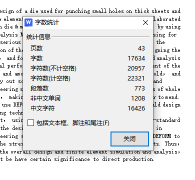 超厚板料冲孔冲压模具设计含16张CAD图缩略图