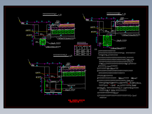 路堑边沟与盲沟及截水沟设计CAD图