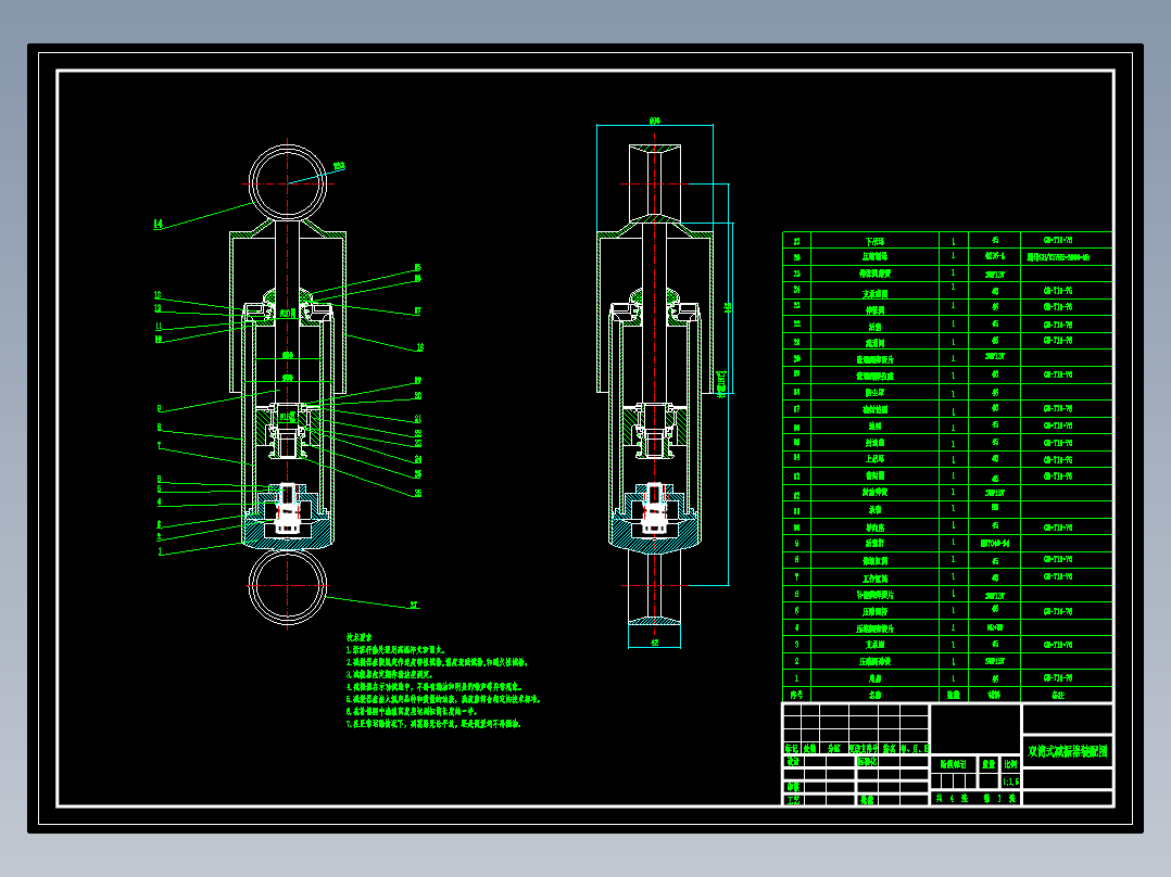 车辆减振器的设计含cad图纸1145185==250