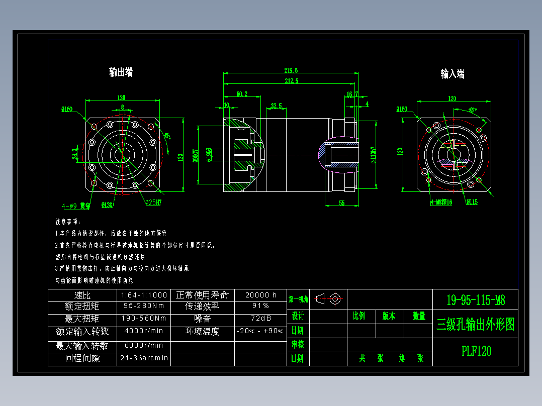 直齿孔PLF120-L3-LC 19-95-115-M8