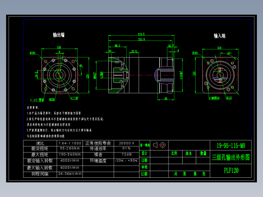 直齿孔PLF120-L3-LC 19-95-115-M8
