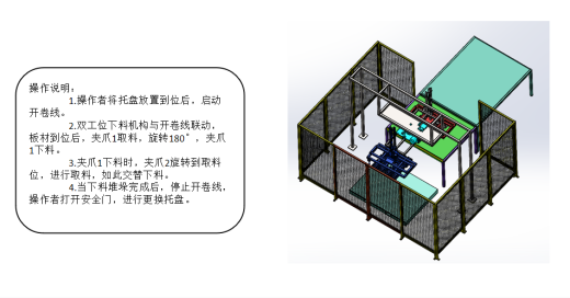 板料自动堆垛设备缩略图