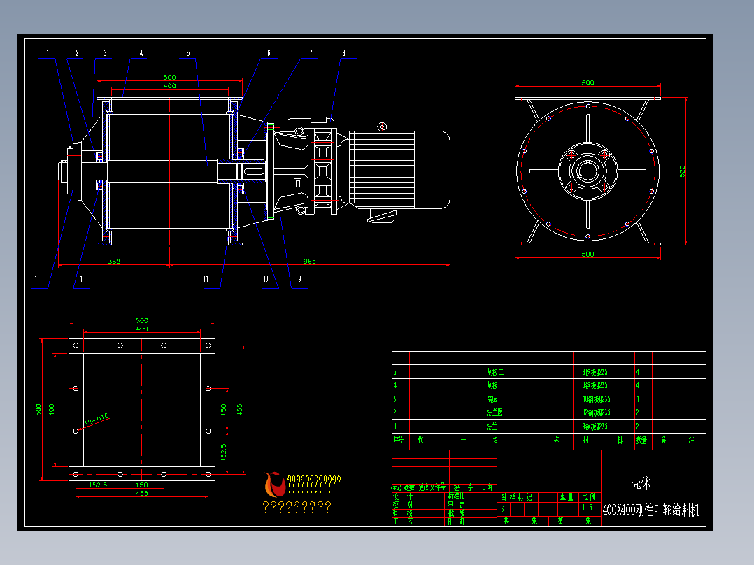 HGZ400-0回转锁风阀(锁气器)总图