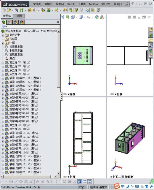 MNS机柜缩略图