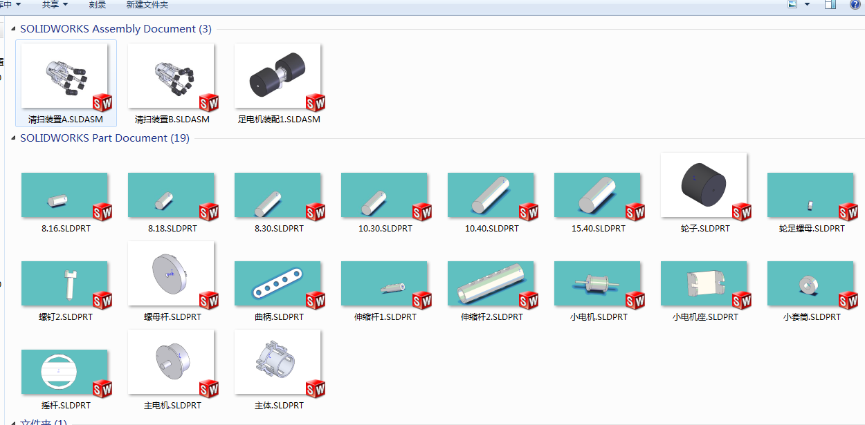 两种管道机器人清扫装置三维模型604894==160