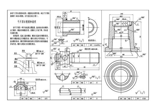 千斤顶缩略图