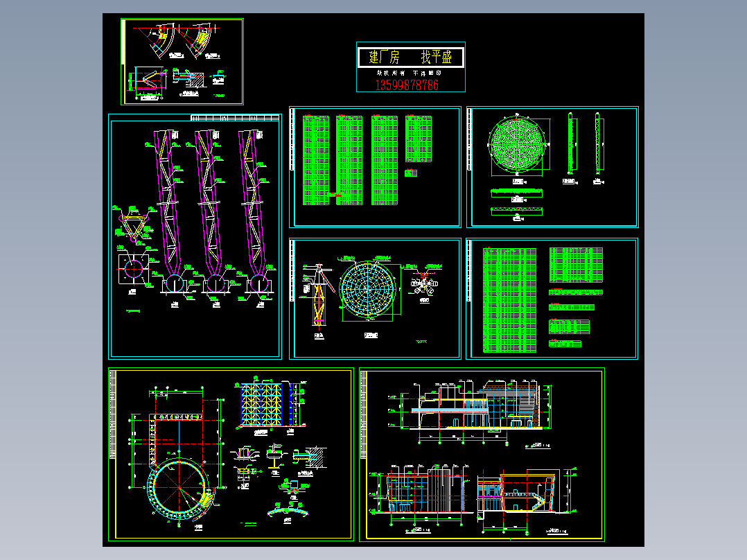 多层带网架顶钢结构会所设计图