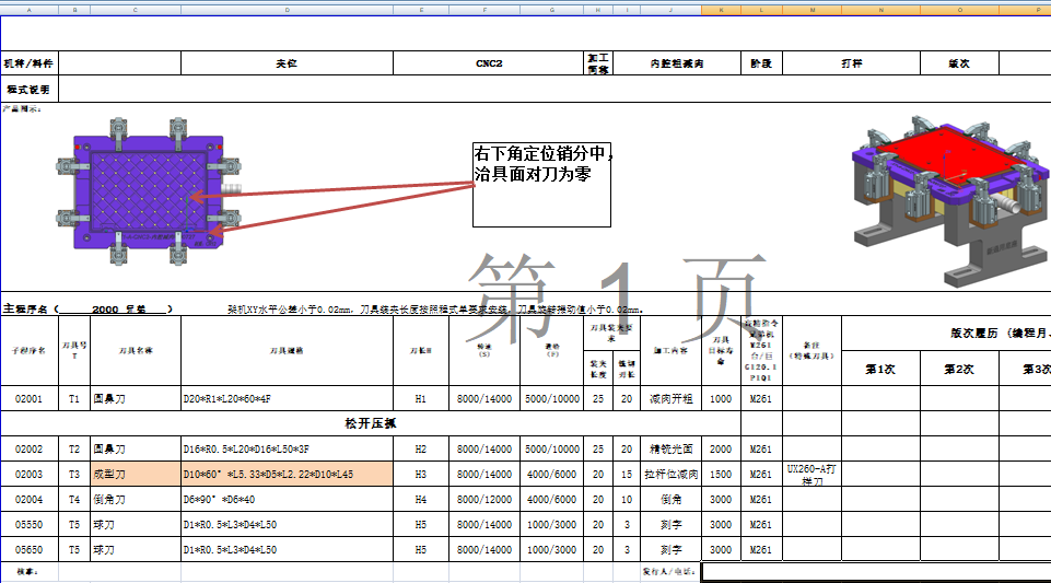 压铸件内腔开粗编程程序模型