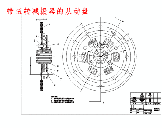 马自达3轿车的膜片弹簧离合器设计含开题及5张CAD图缩略图