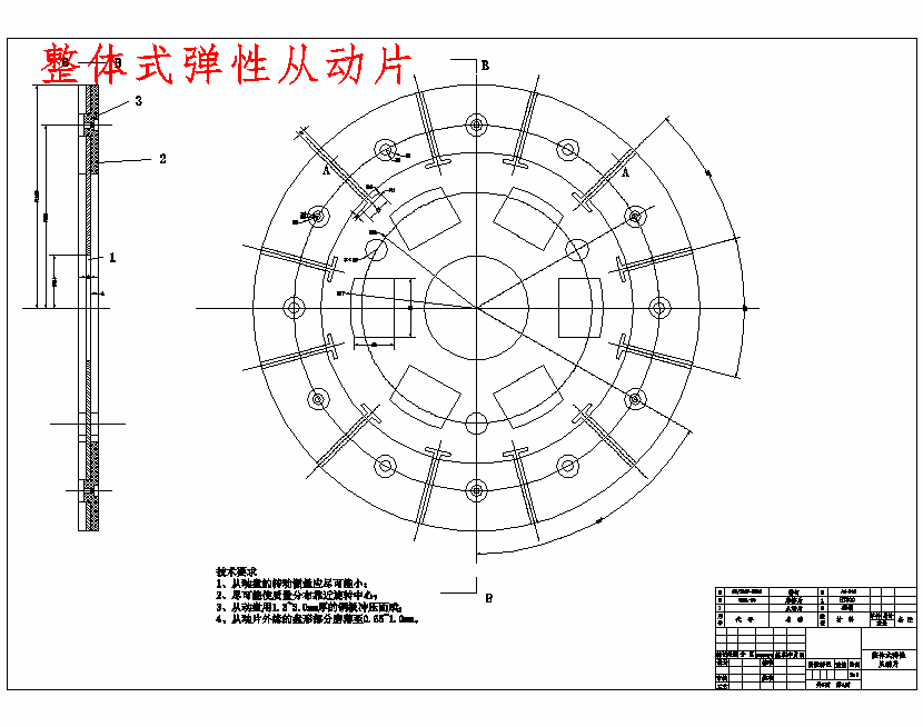 马自达3轿车的膜片弹簧离合器设计含开题及5张CAD图