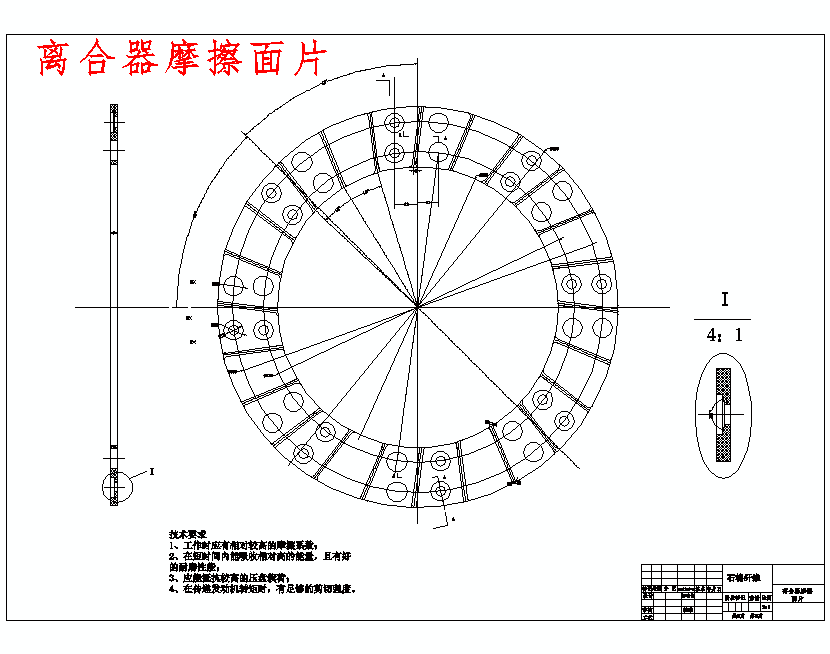 马自达3轿车的膜片弹簧离合器设计含开题及5张CAD图