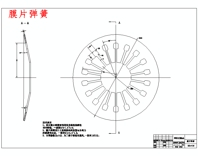 马自达3轿车的膜片弹簧离合器设计含开题及5张CAD图