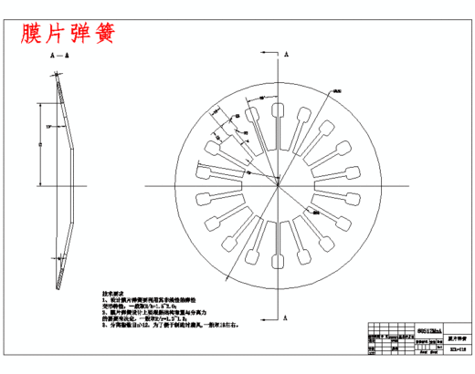 马自达3轿车的膜片弹簧离合器设计含开题及5张CAD图缩略图