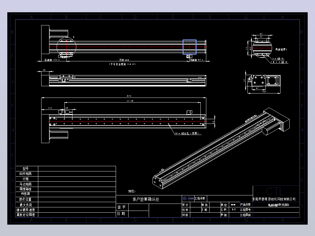 CCTL模组TL60-S600-BL.dwg