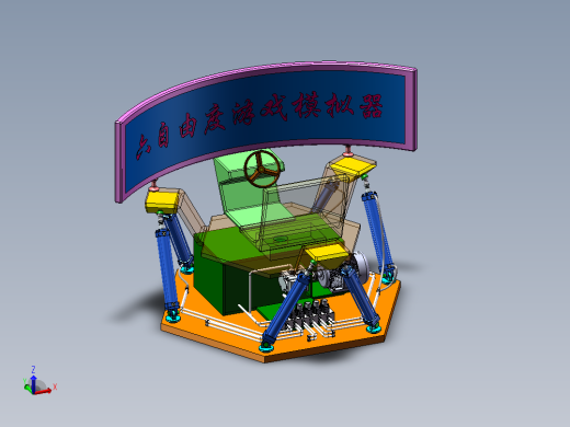 YX-MNQ-00 六自由度游戏模拟器（SW+CAD+说明书）主视缩略图