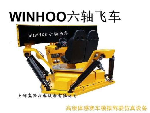 YX-MNQ-00 六自由度游戏模拟器（SW+CAD+说明书）缩略图