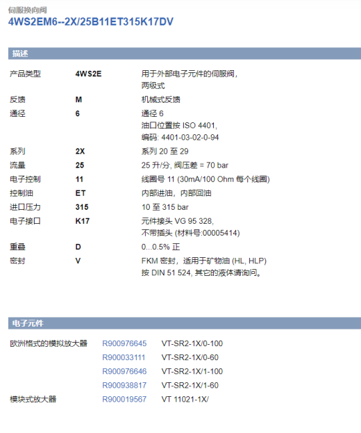 YX-MNQ-00 六自由度游戏模拟器（SW+CAD+说明书）缩略图