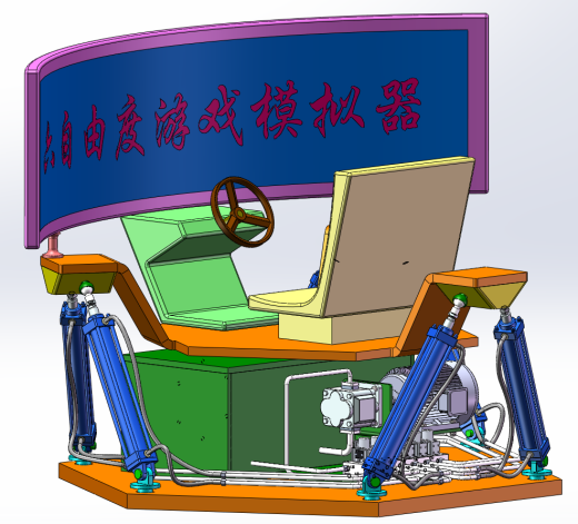 YX-MNQ-00 六自由度游戏模拟器（SW+CAD+说明书）缩略图