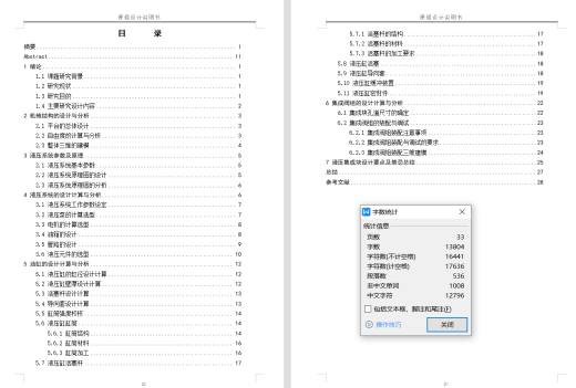 YX-MNQ-00 六自由度游戏模拟器（SW+CAD+说明书）缩略图