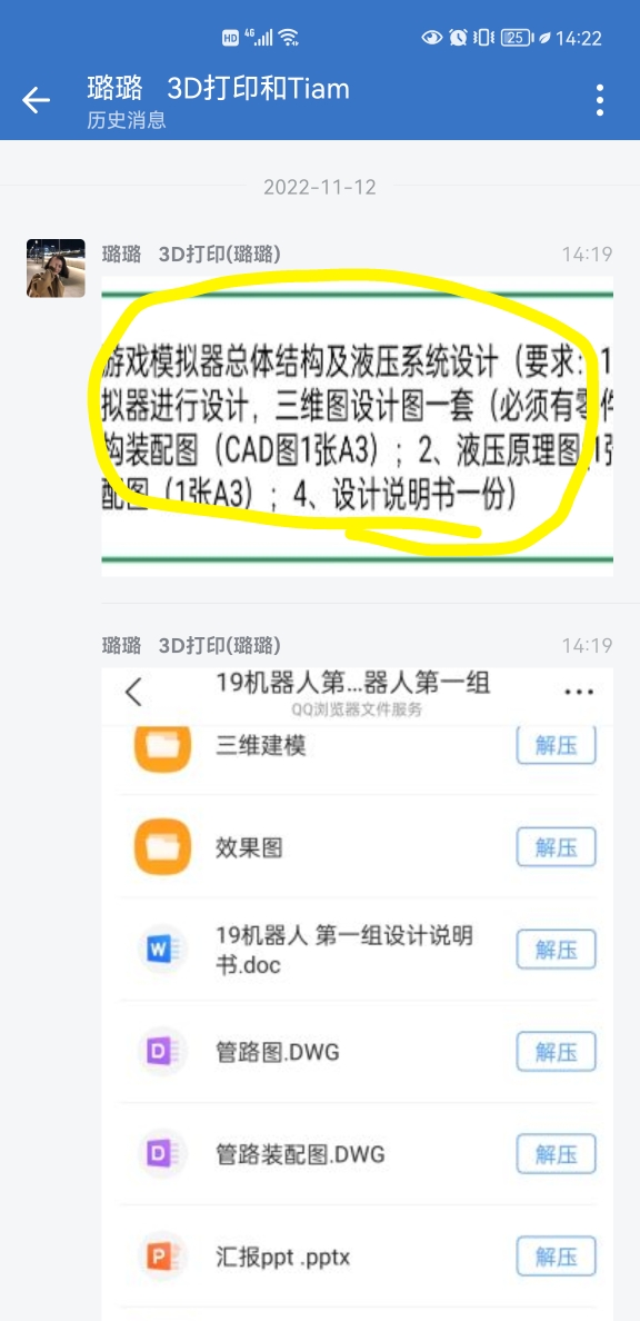 YX-MNQ-00 六自由度游戏模拟器（SW+CAD+说明书）