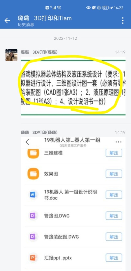 YX-MNQ-00 六自由度游戏模拟器（SW+CAD+说明书）缩略图