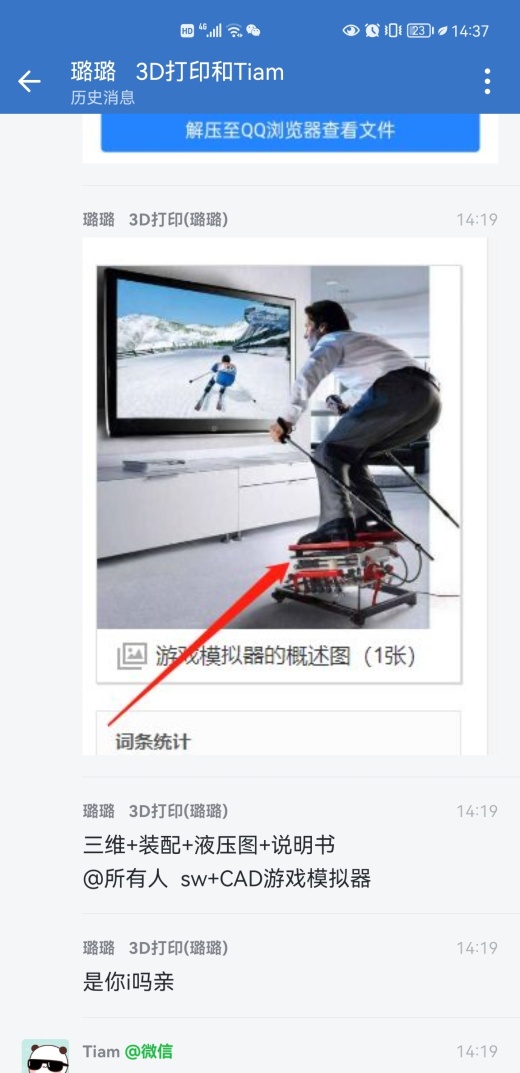 YX-MNQ-00 六自由度游戏模拟器（SW+CAD+说明书）缩略图