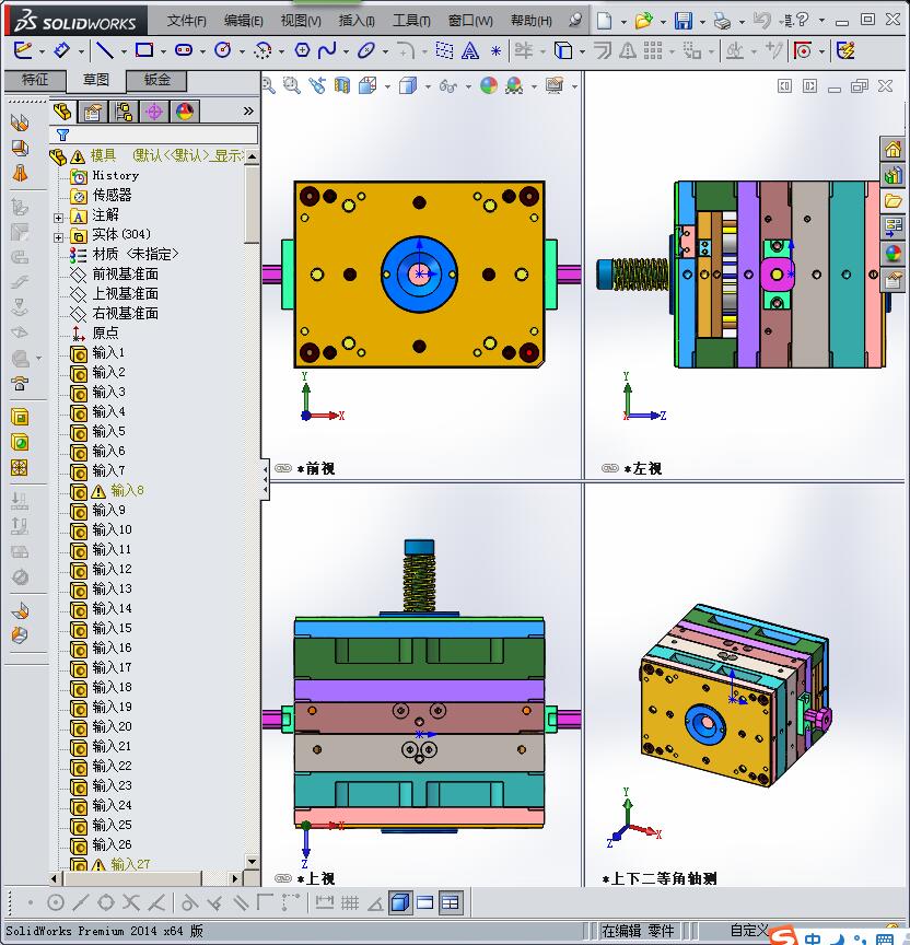 复杂的模具设计