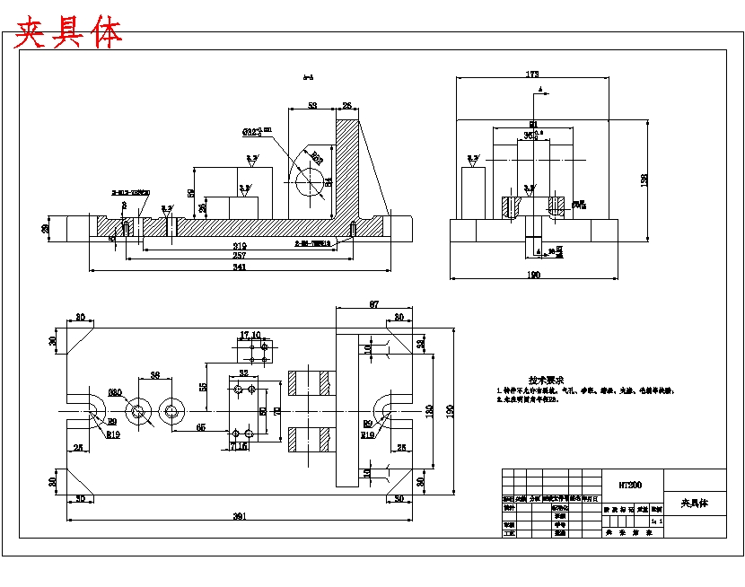 插入耳环的铣键槽夹具设计及加工工艺装备规程含非标6张CAD图