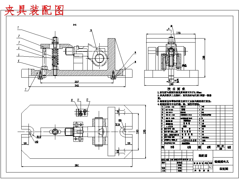 插入耳环的铣键槽夹具设计及加工工艺装备规程含非标6张CAD图