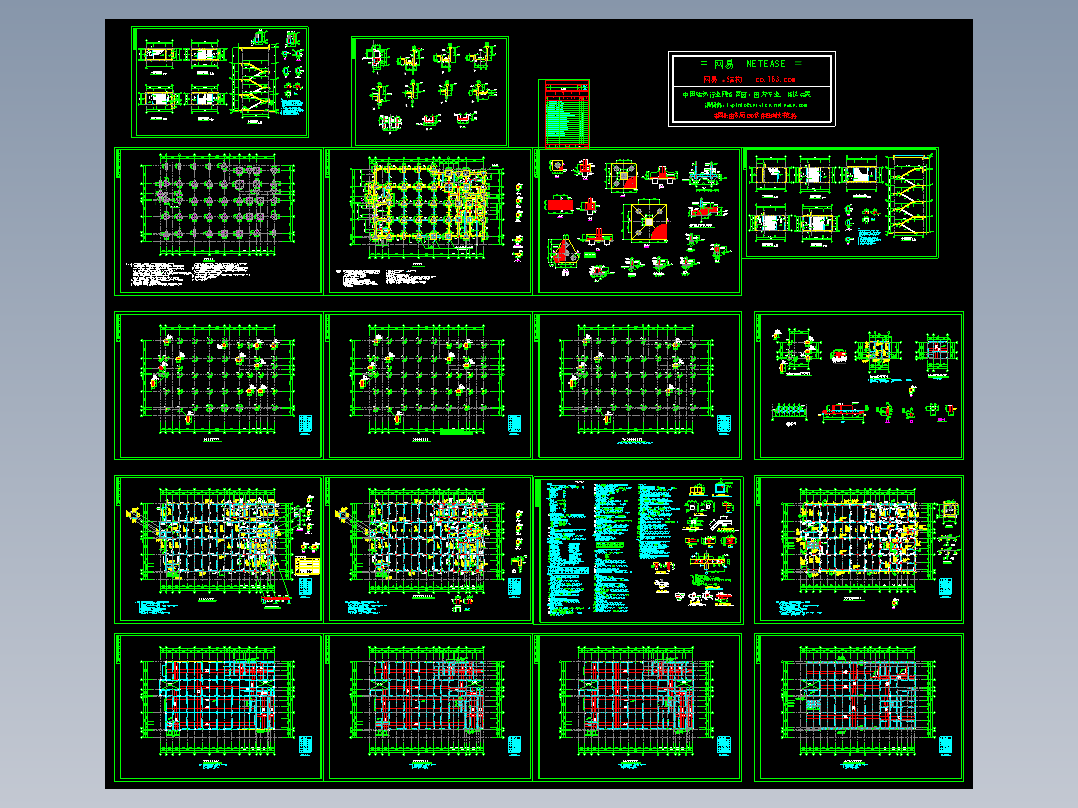 江苏某中学食堂结构施工图